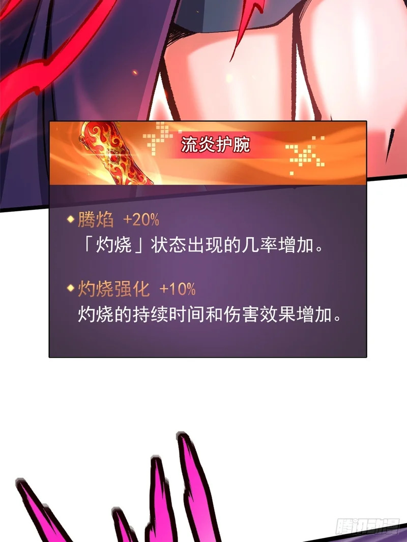 第151话 第8页