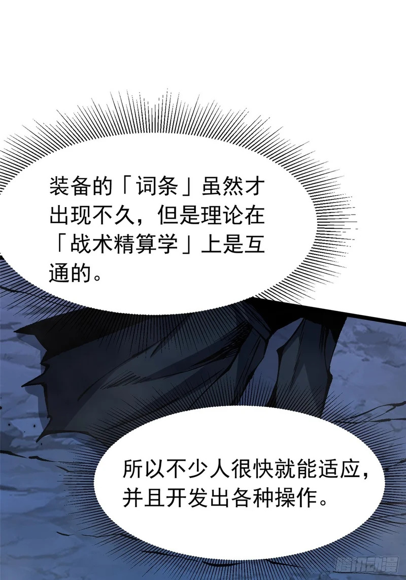 第151话 第24页