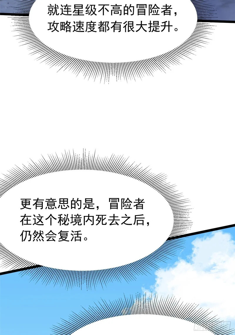第151话 第26页
