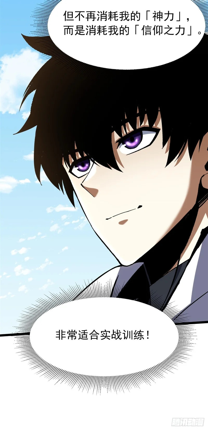 第151话 第27页
