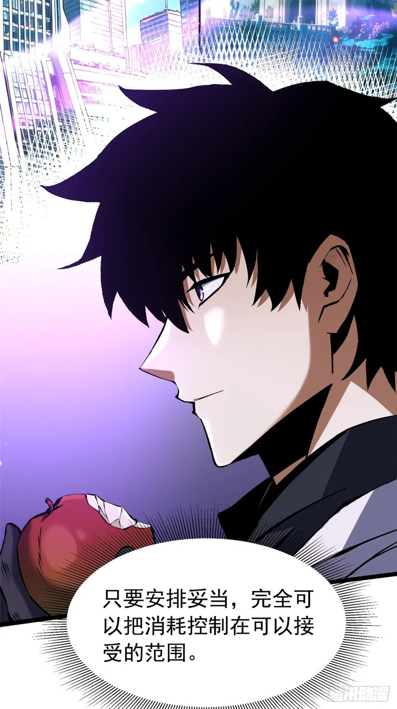 第151话 第29页