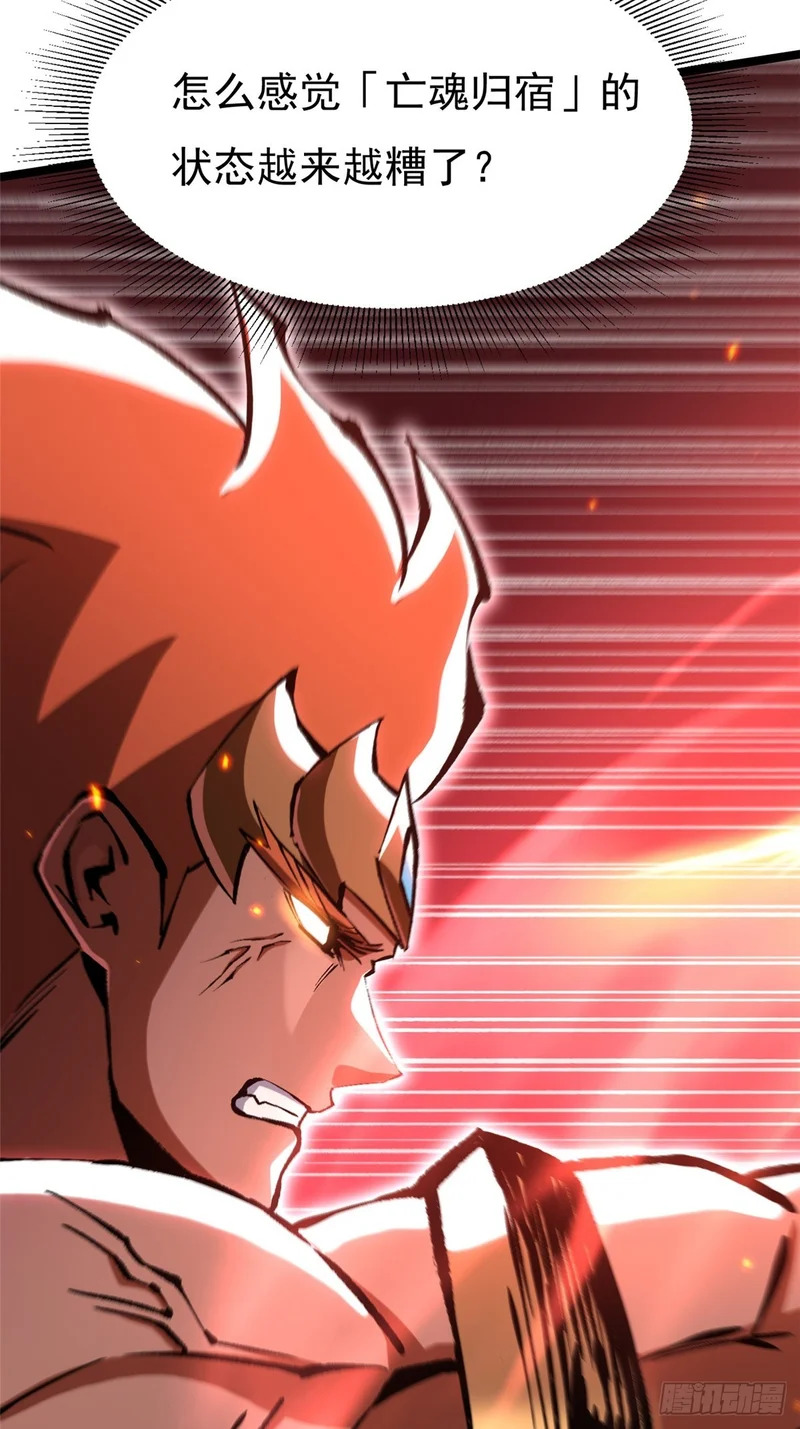 第151话 第35页