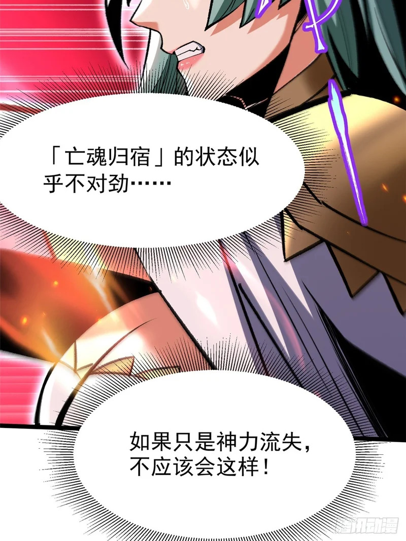 第151话 第40页