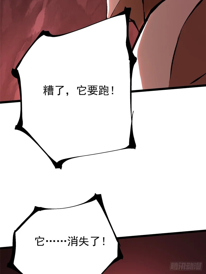 第151话 第80页