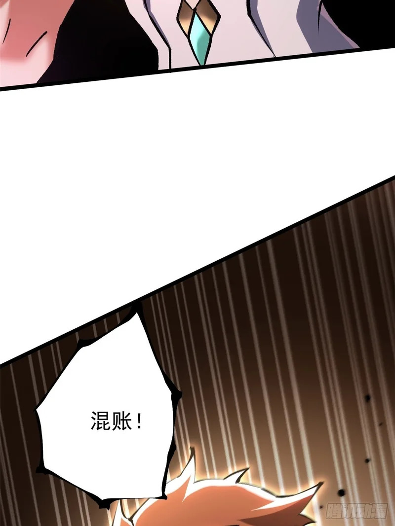 第151话 第82页