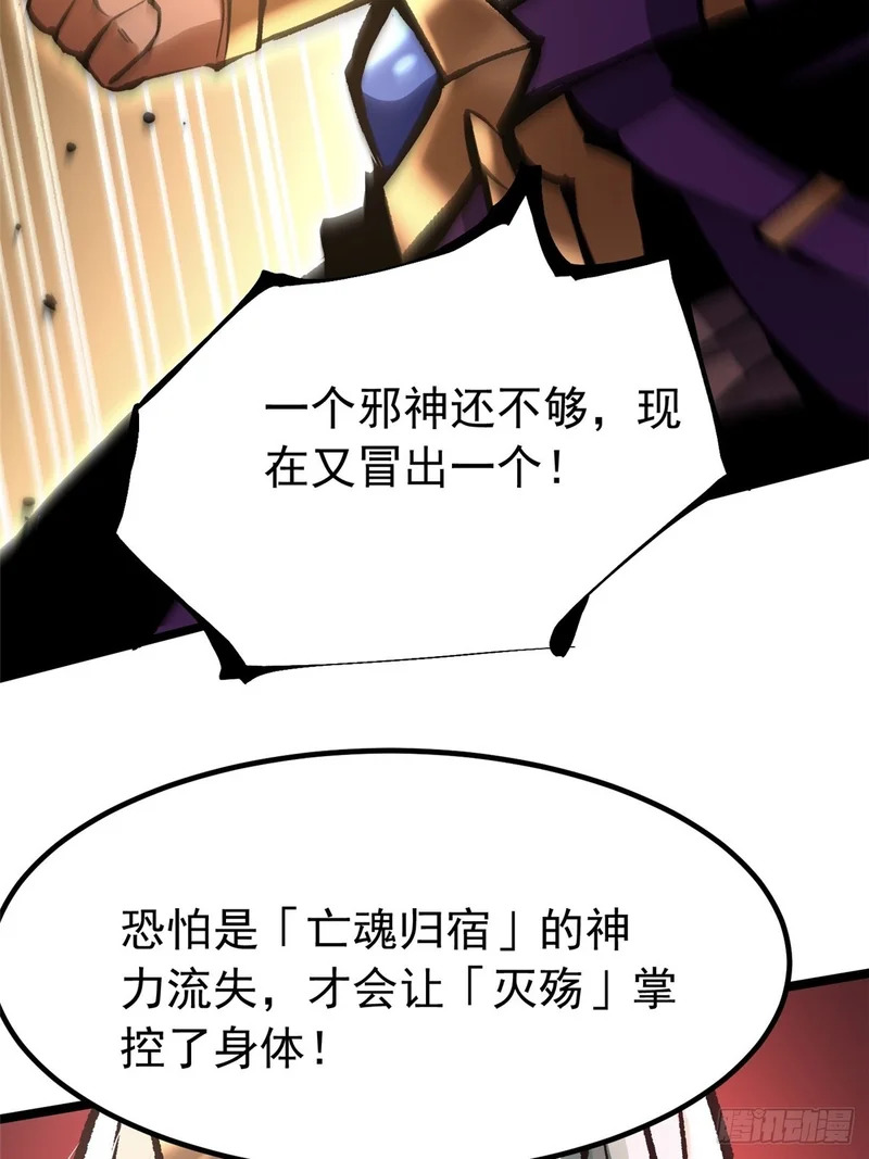 第151话 第84页