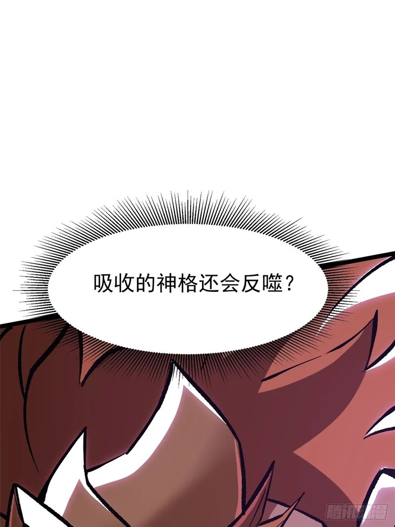 第151话 第86页