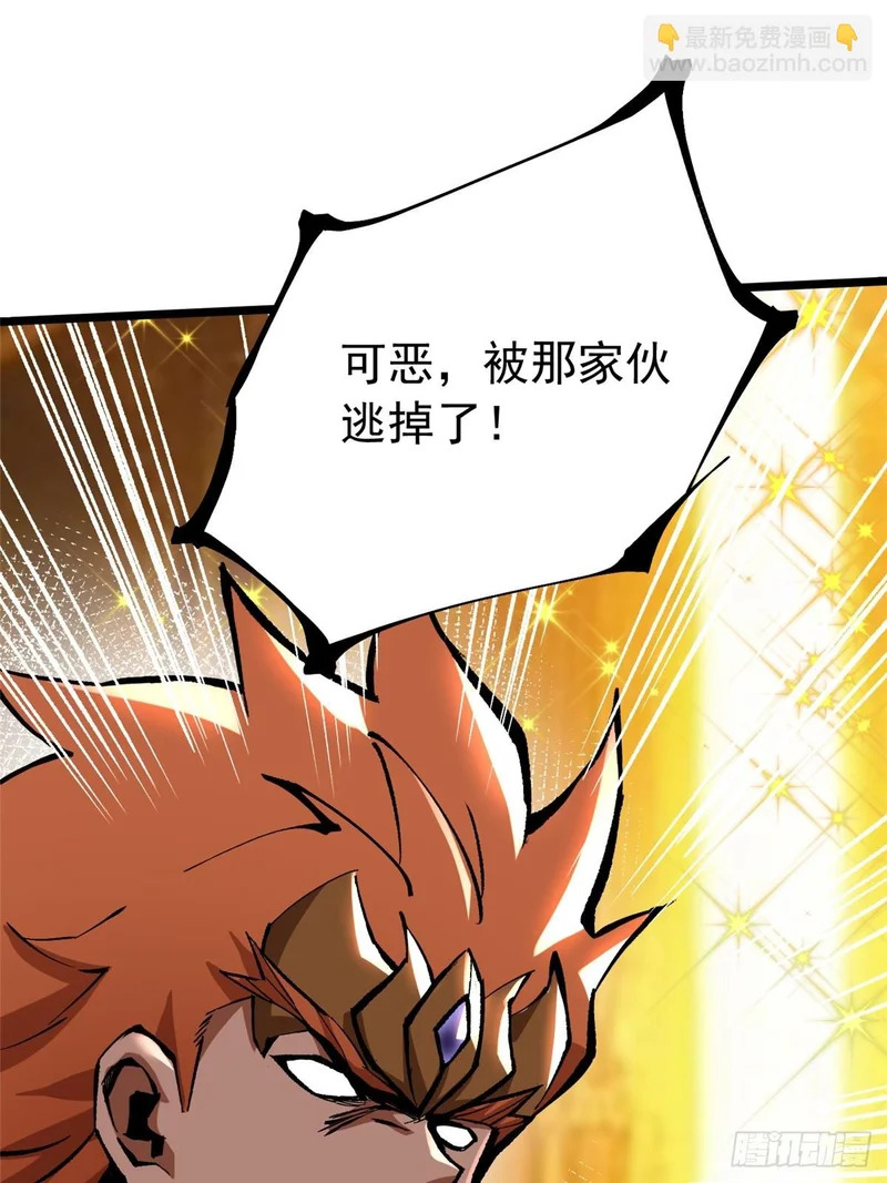 第152话 第3页