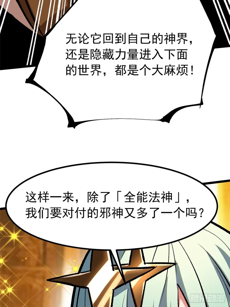 第152话 第5页
