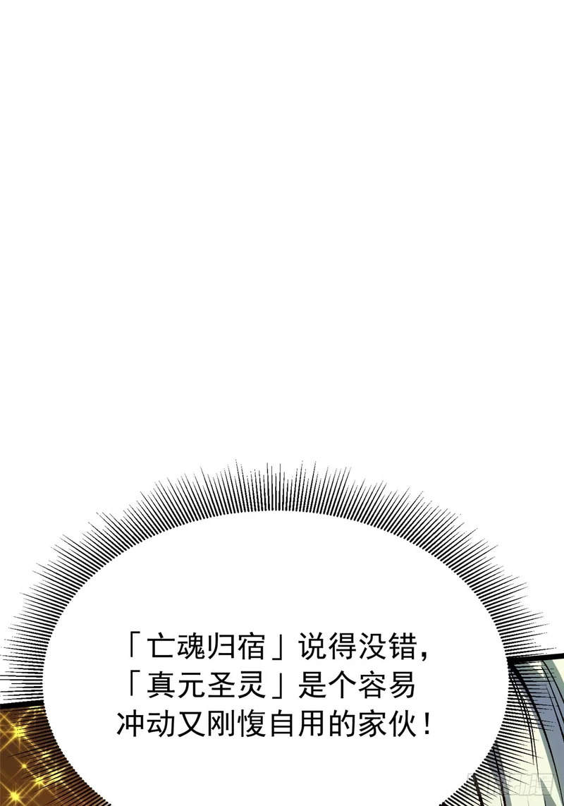 第152话 第19页