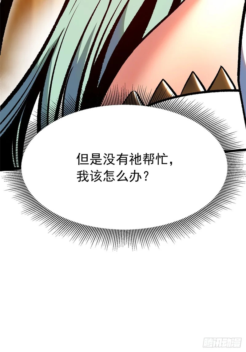 第152话 第21页