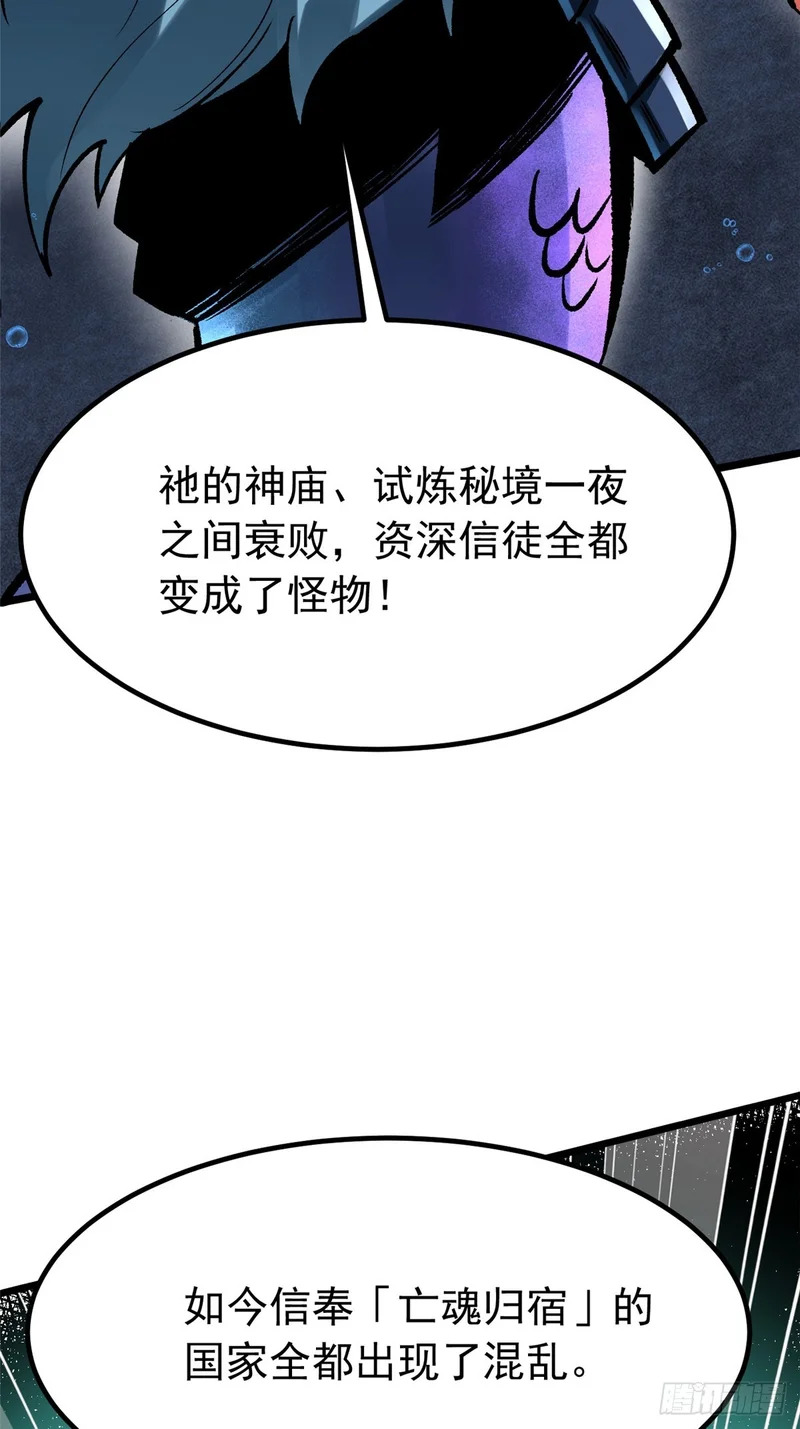 第152话 第32页