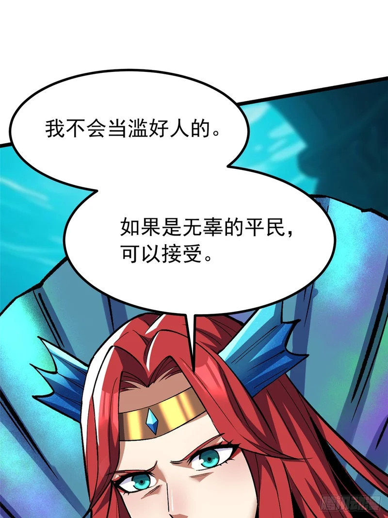第152话 第36页