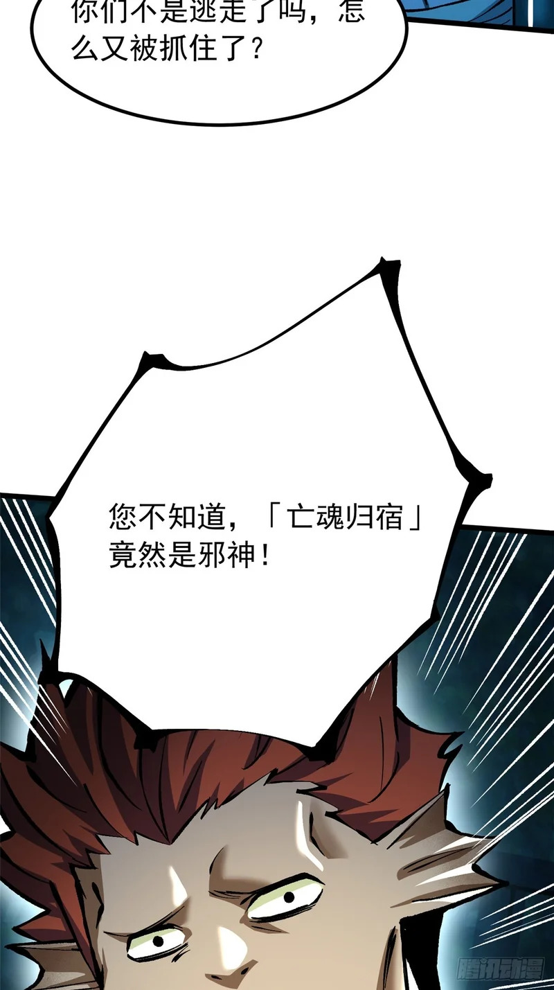 第152话 第47页