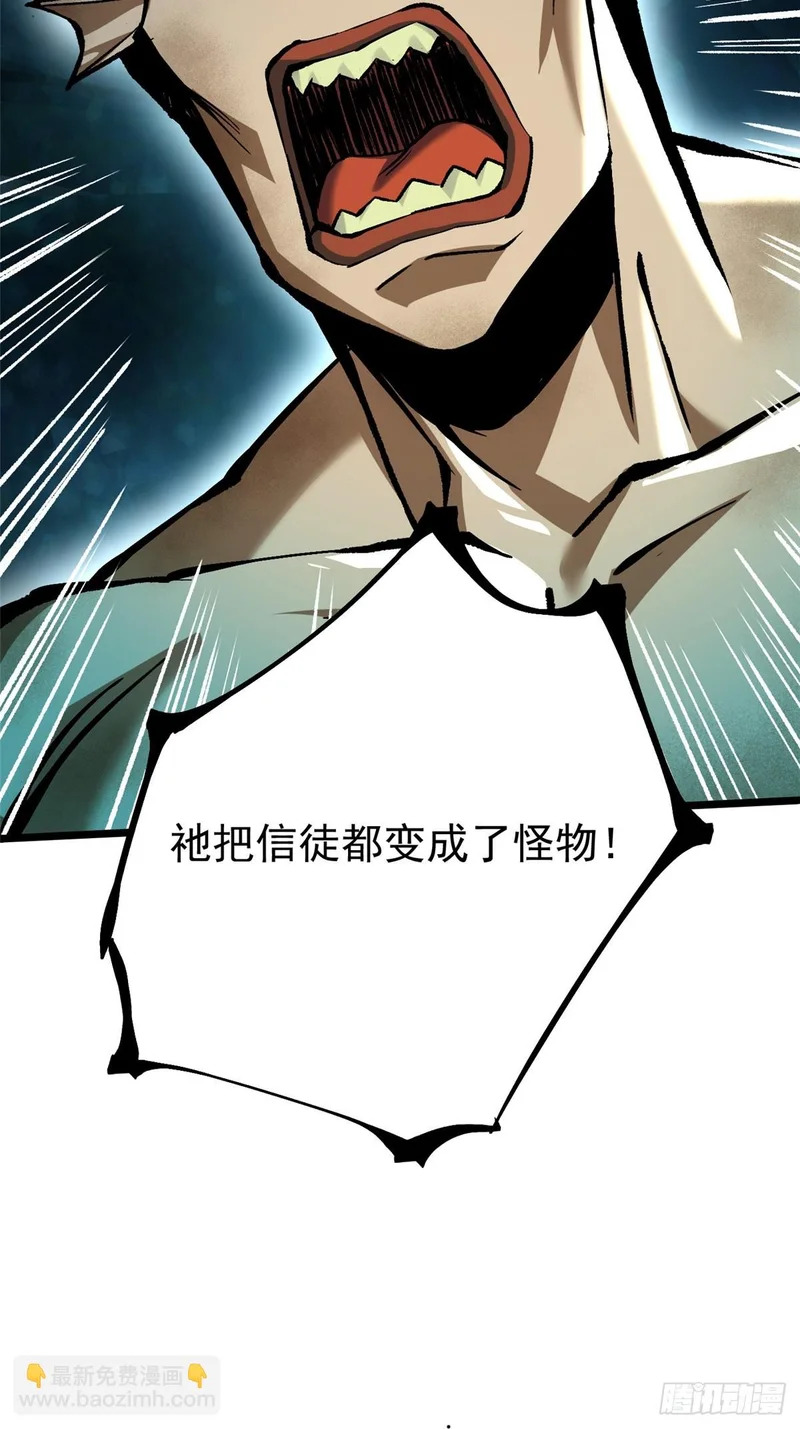 第152话 第48页