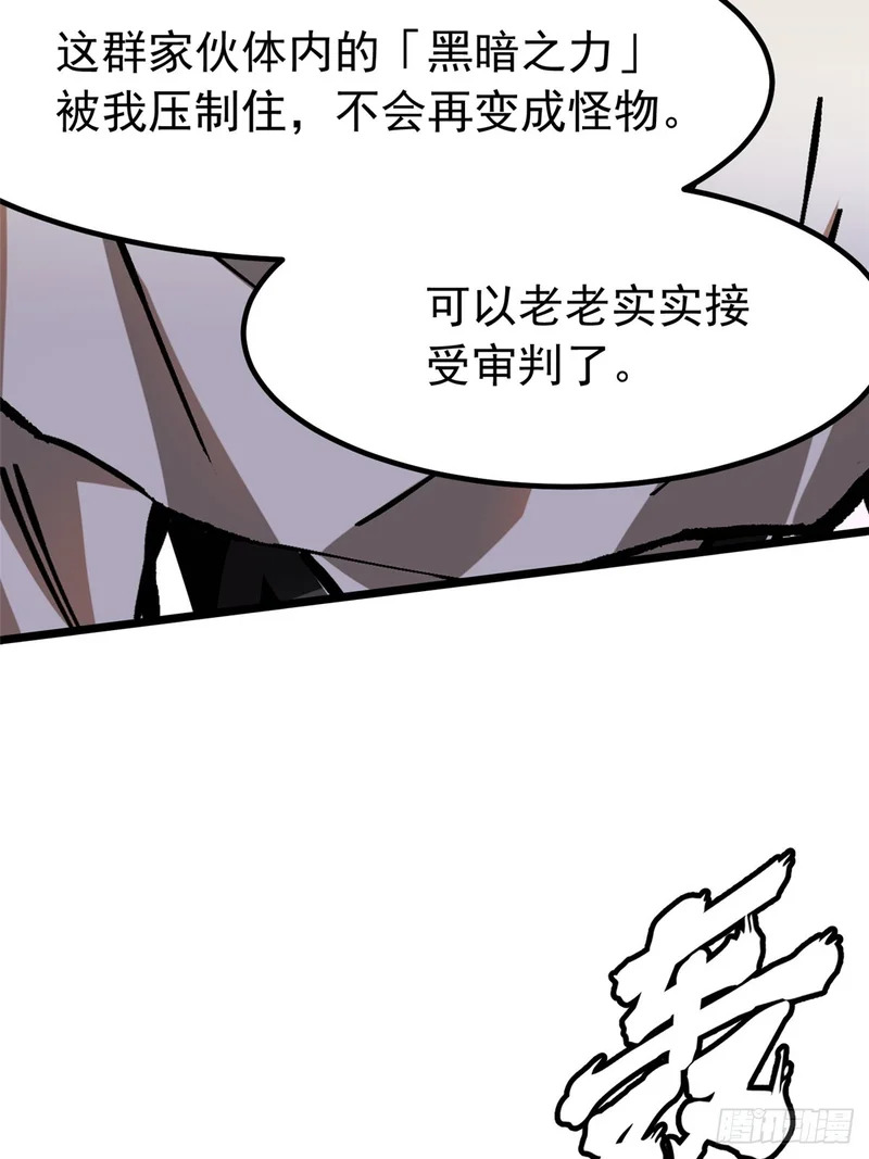 第152话 第61页