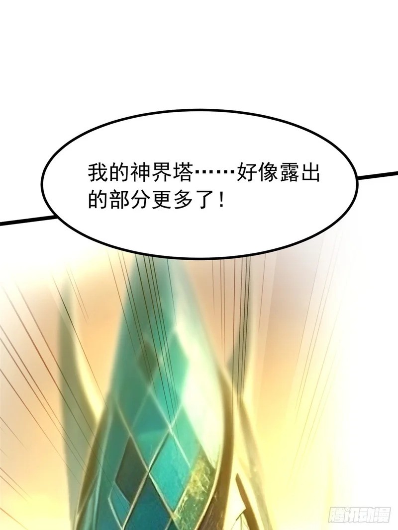 第152话 第66页