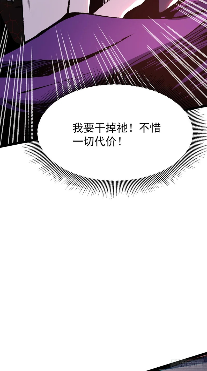 第153话 第53页