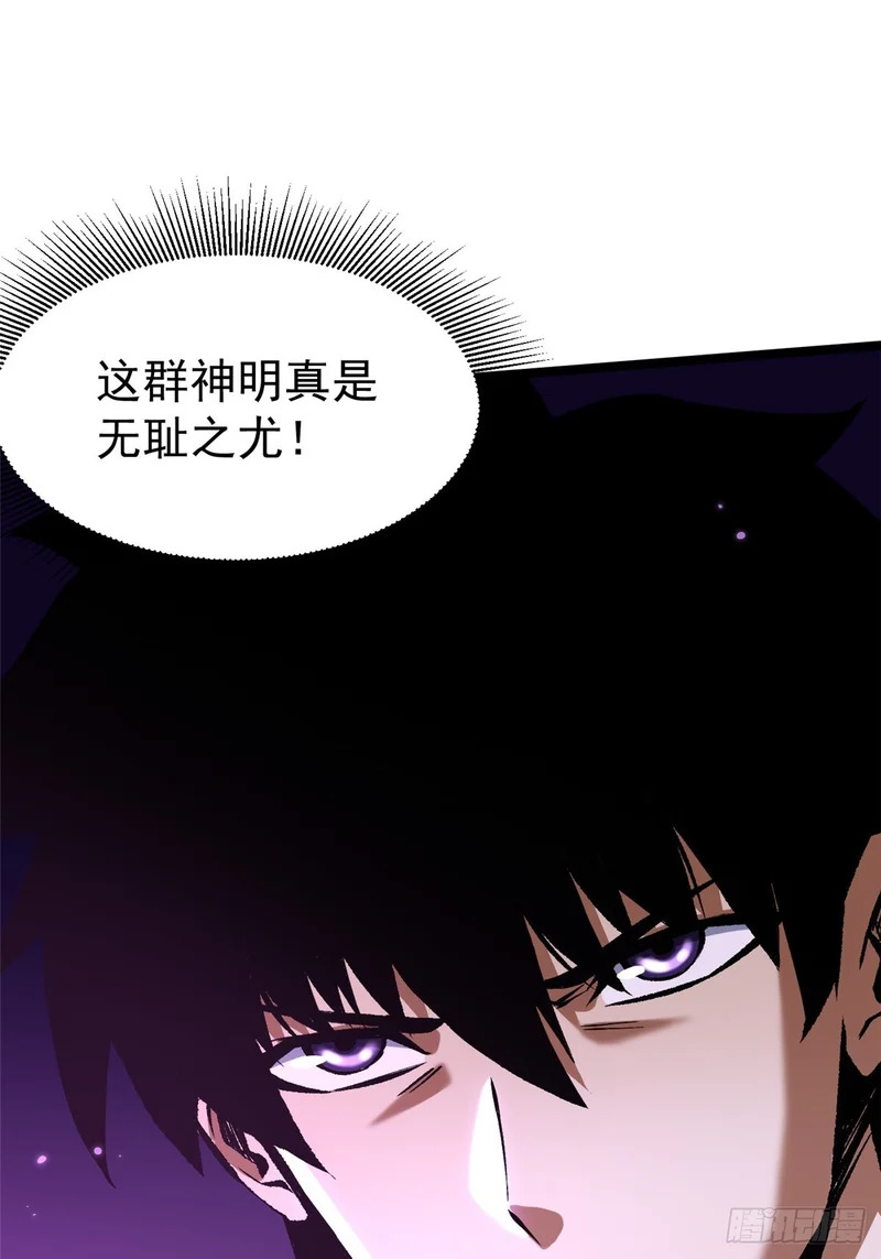 第153话 第64页