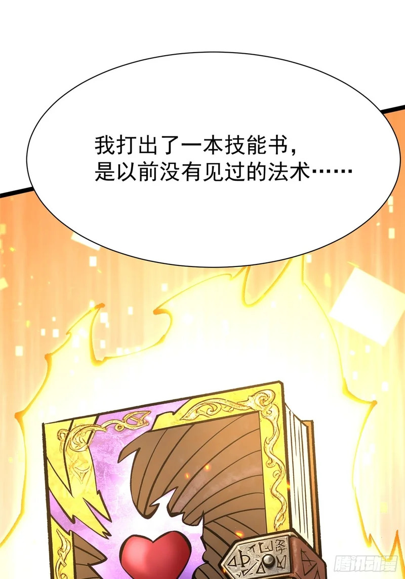 第153话 第70页