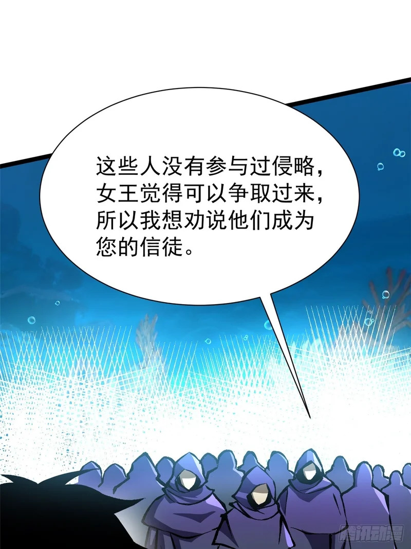 第154话 第5页
