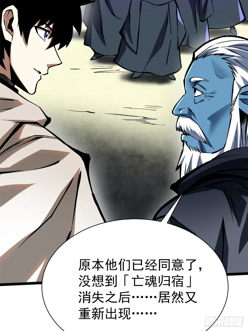 第154话 第6页
