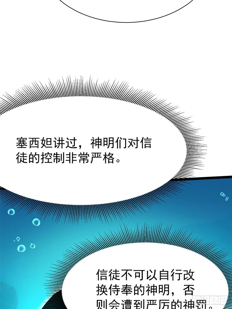 第154话 第7页