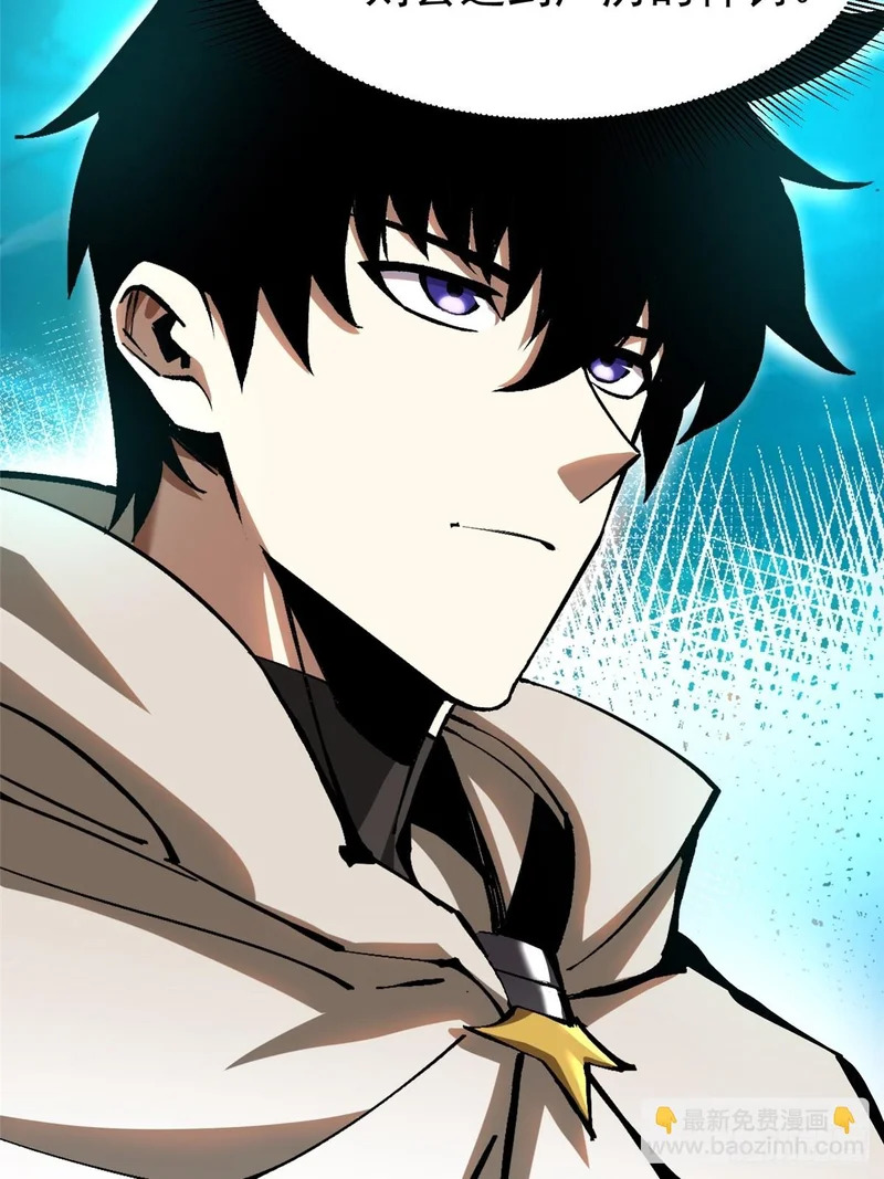 第154话 第8页