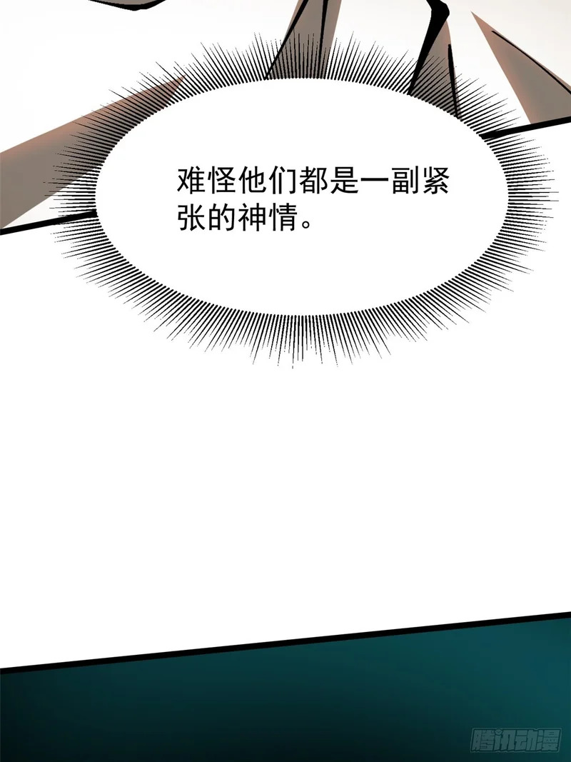 第154话 第9页