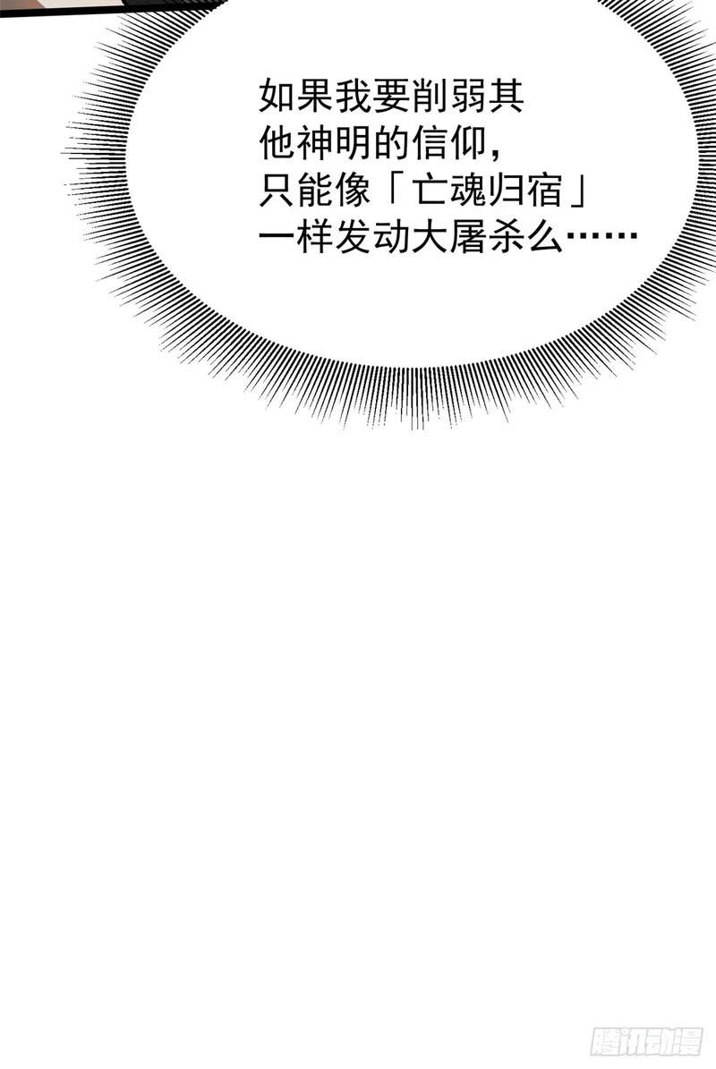第154话 第11页