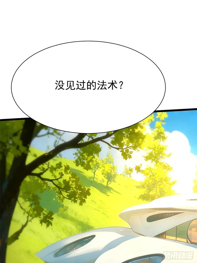 第154话 第13页