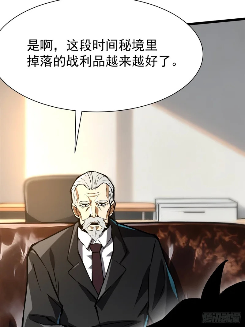 第154话 第15页