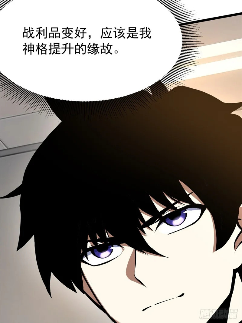 第154话 第18页
