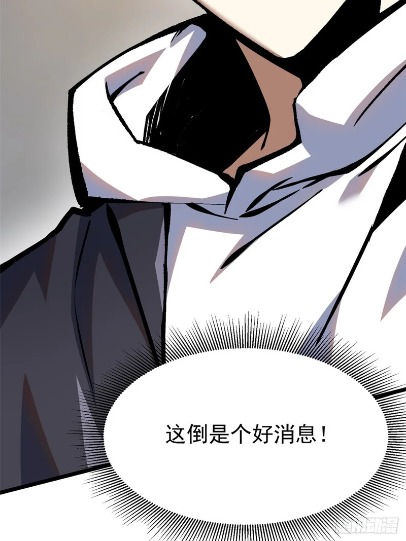 第154话 第19页