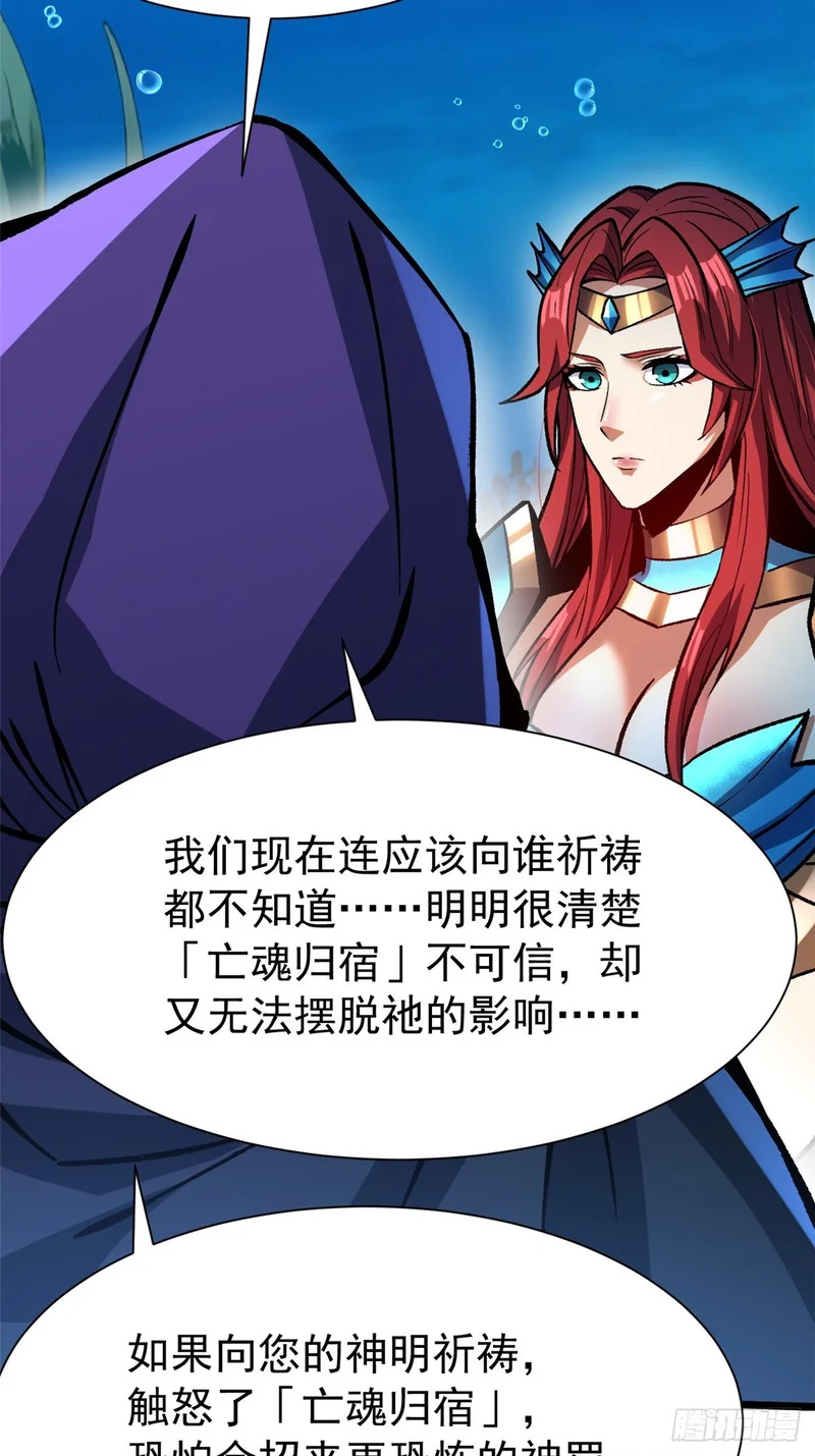 第154话 第32页