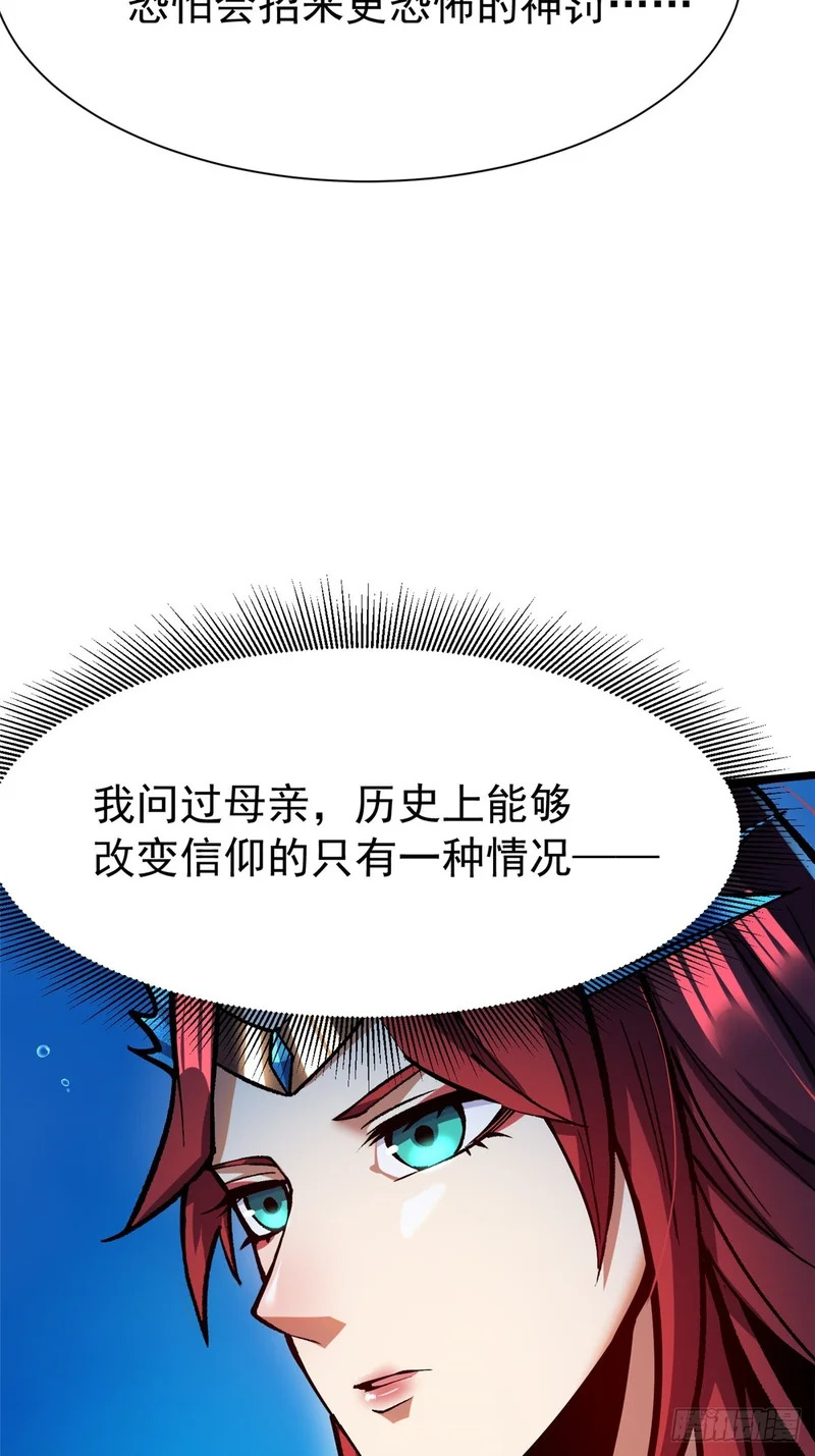 第154话 第33页