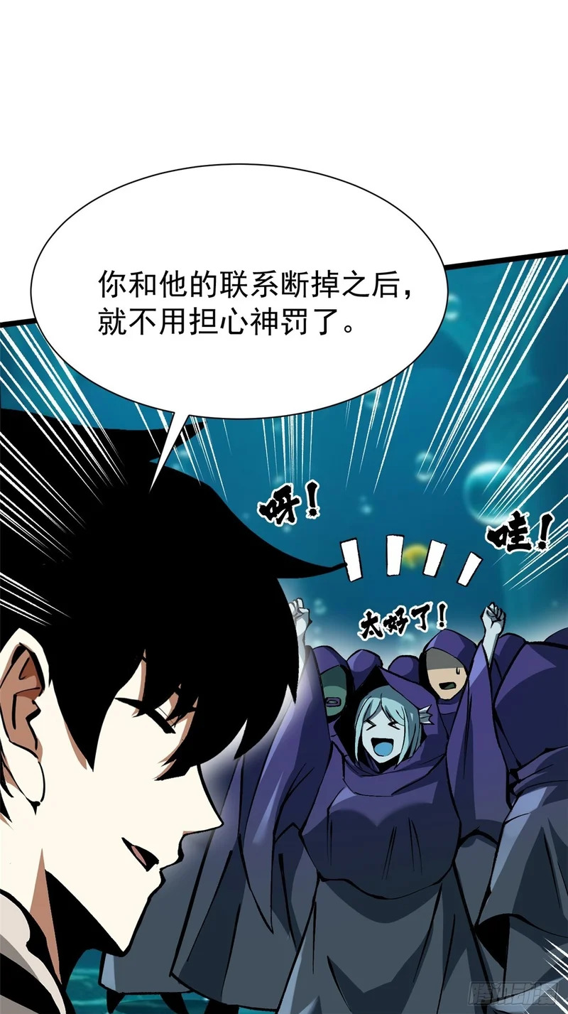 第154话 第50页
