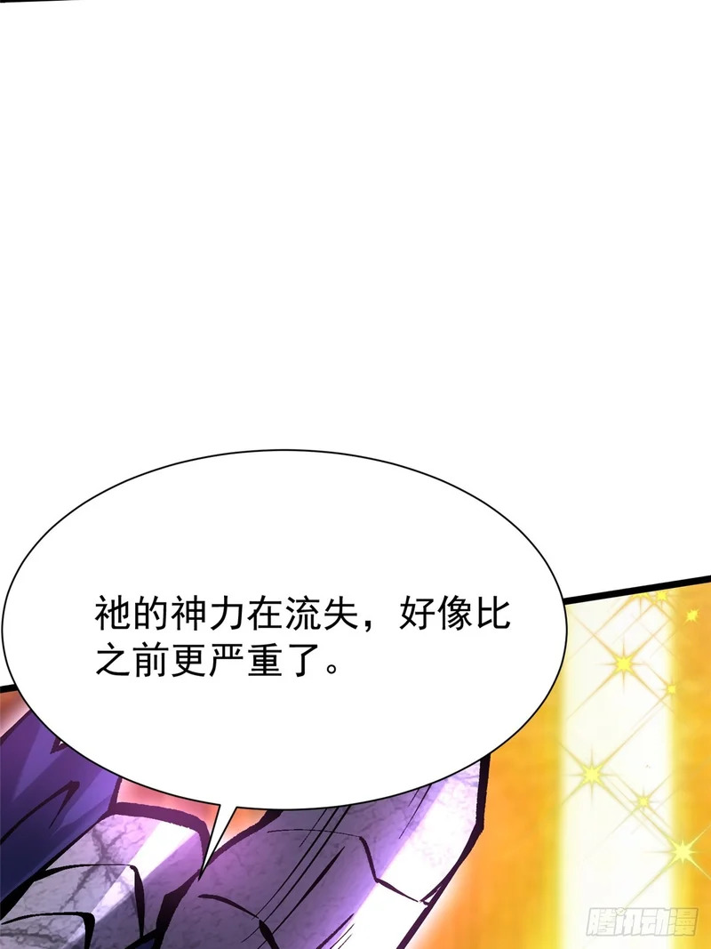 第154话 第67页