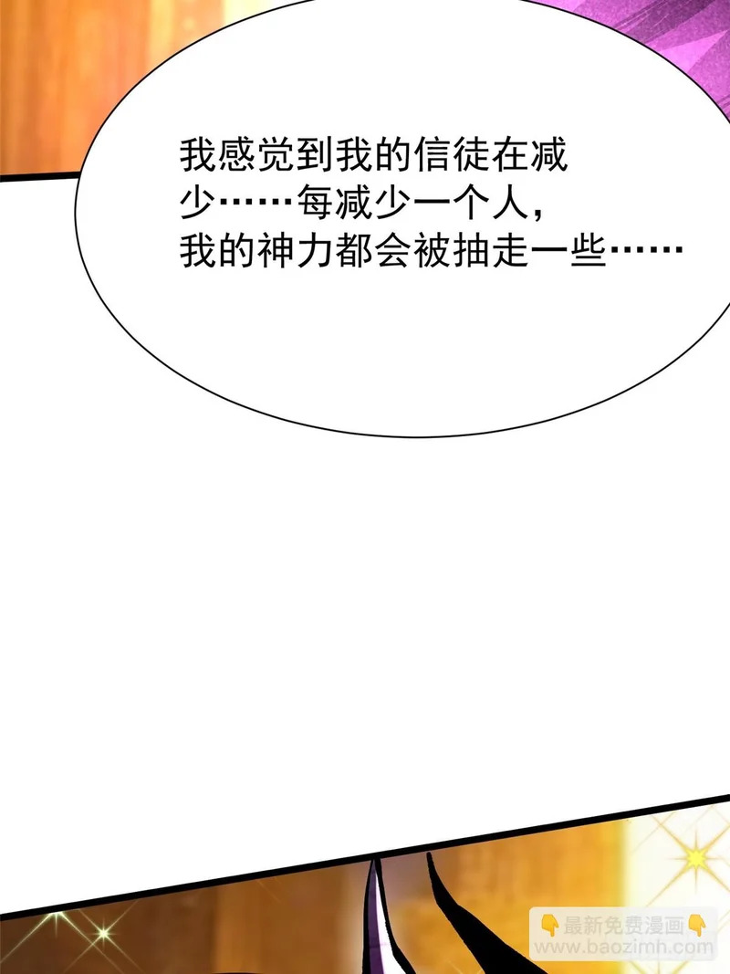 第154话 第71页