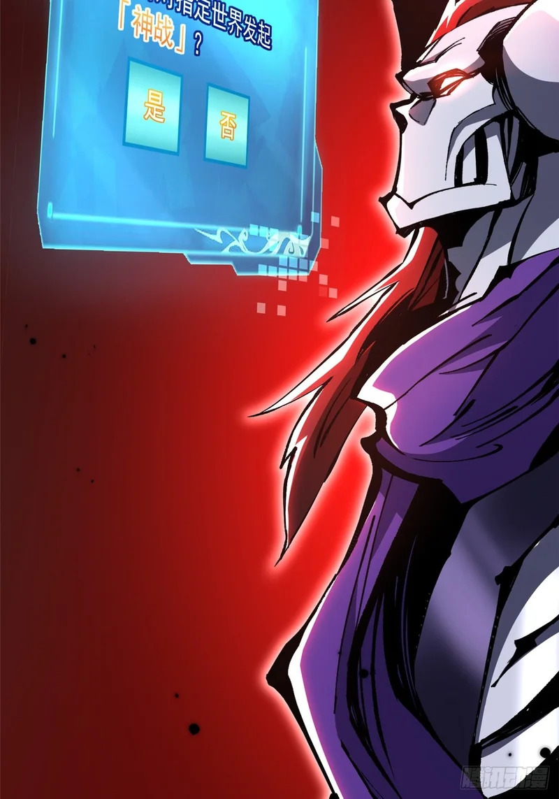 第155话 第3页