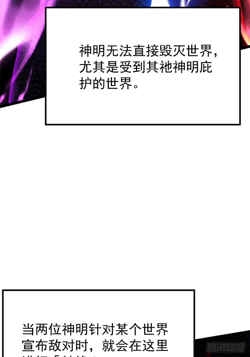 第155话 第8页