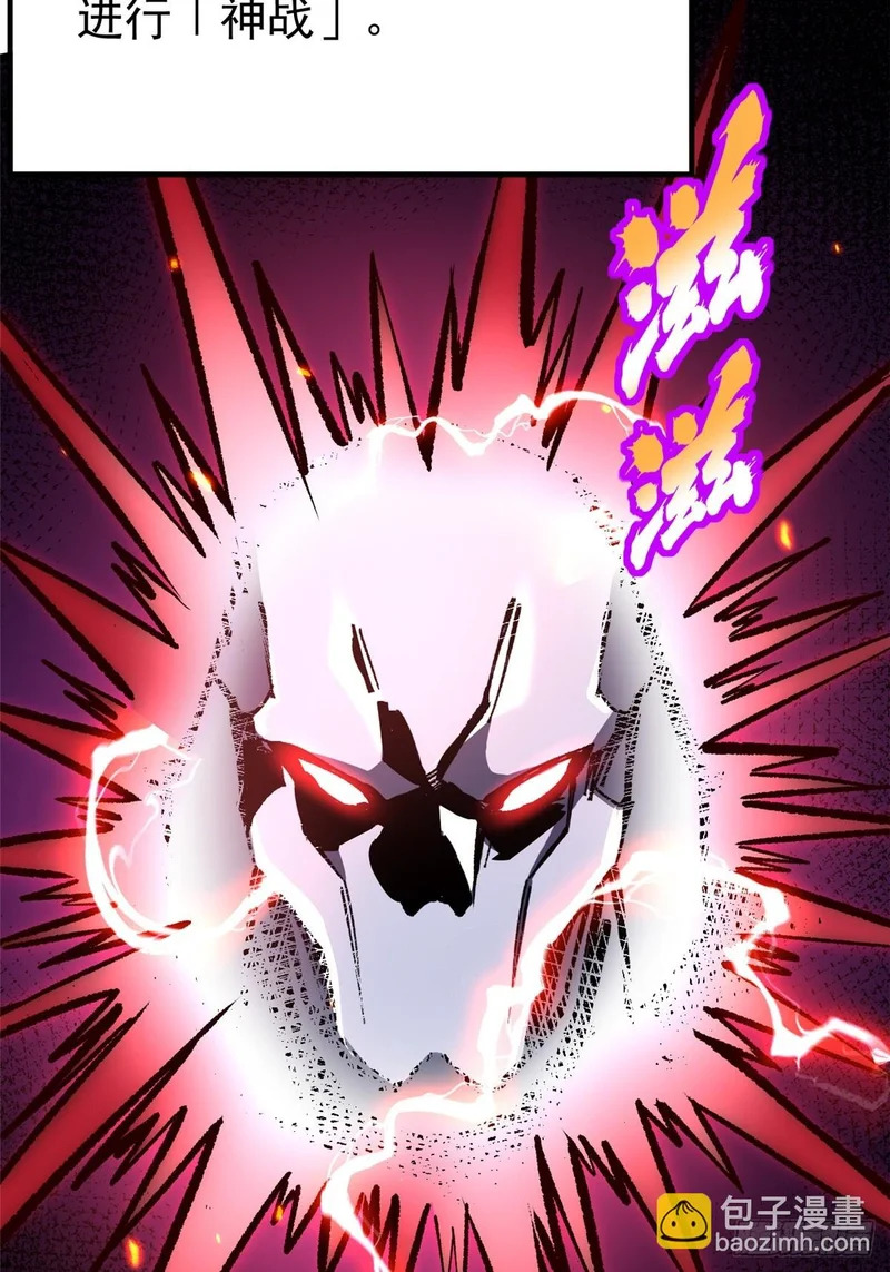 第155话 第9页