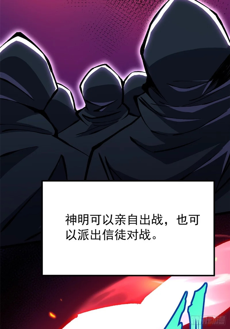 第155话 第12页