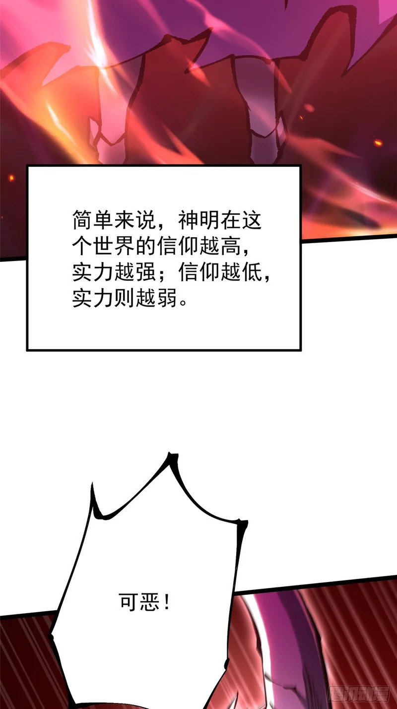 第155话 第19页