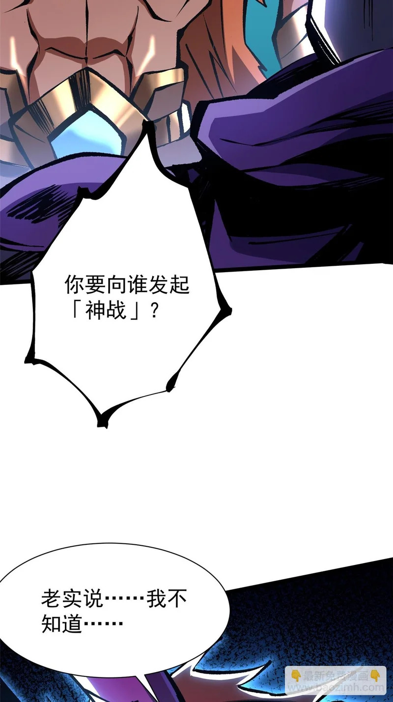 第155话 第23页