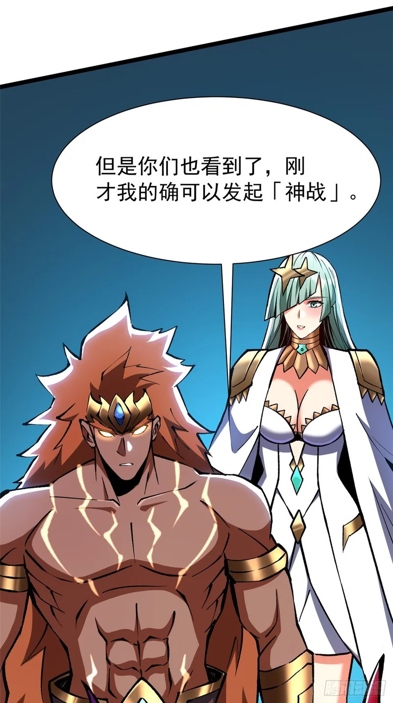 第155话 第29页