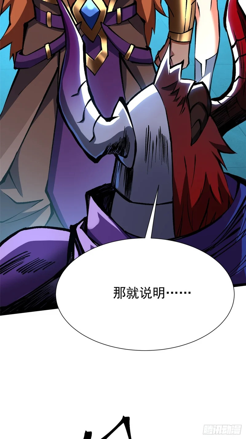 第155话 第30页