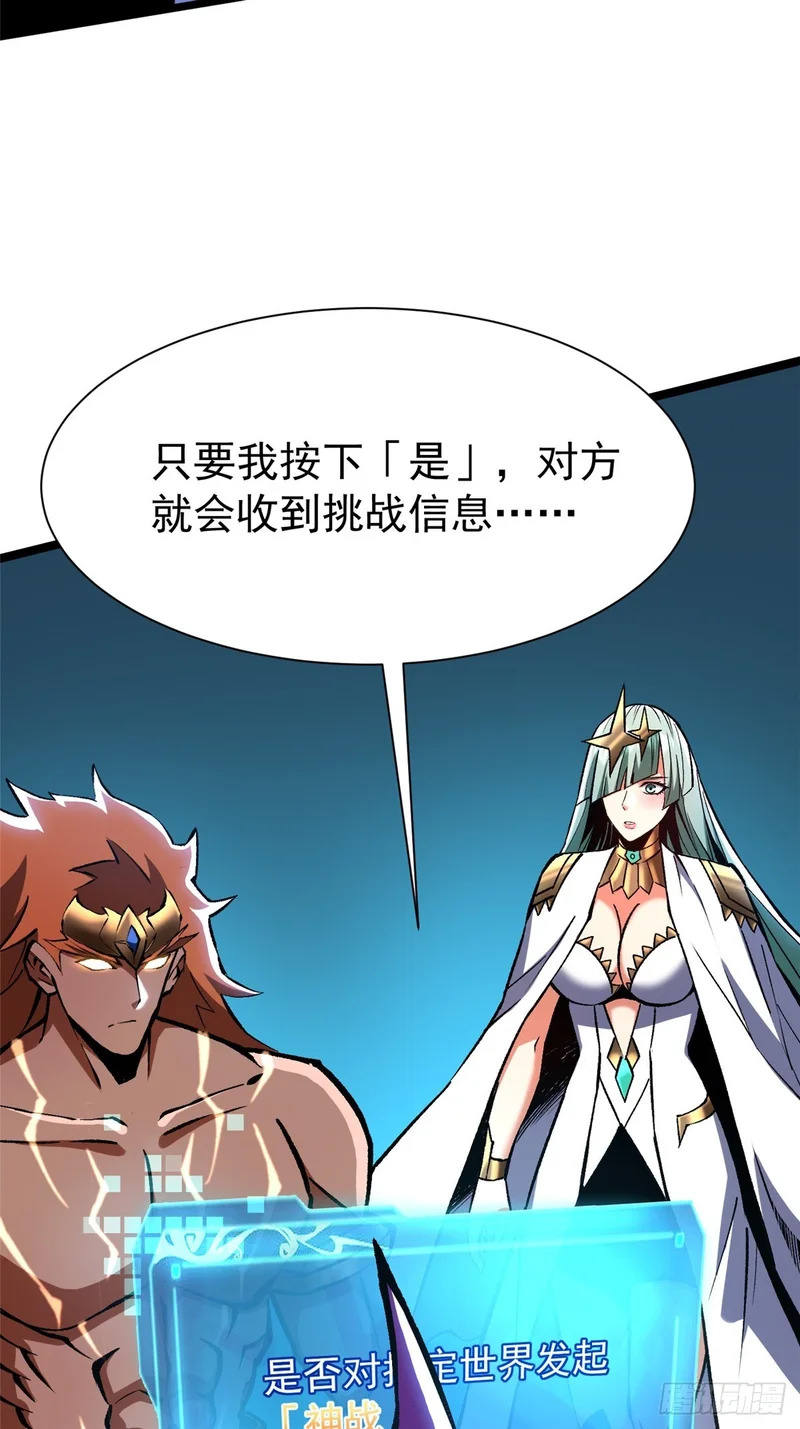 第155话 第33页
