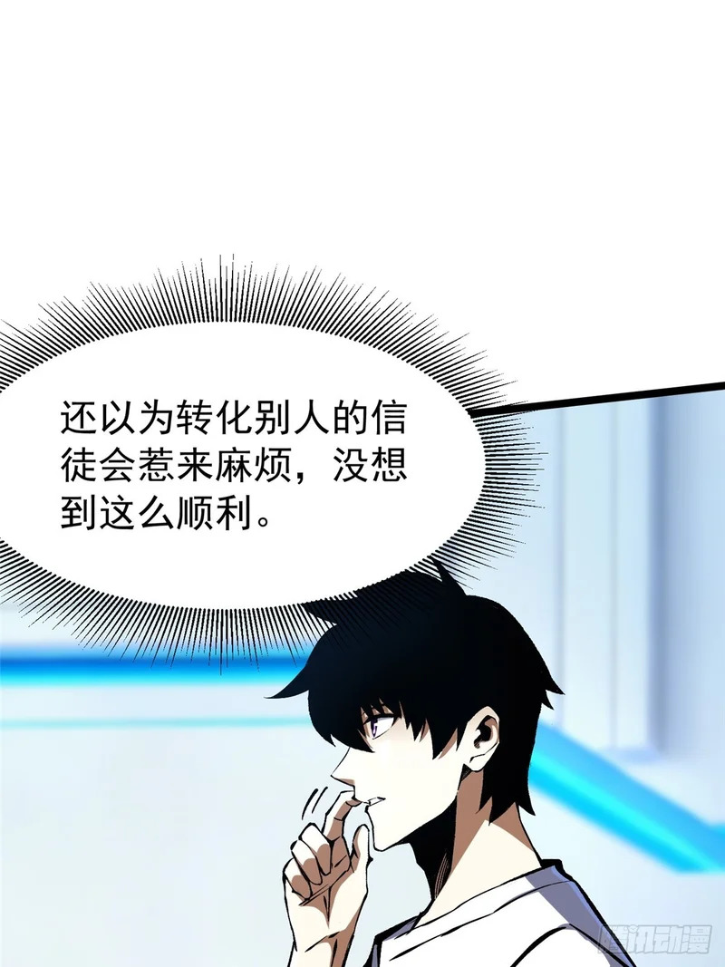 第155话 第39页