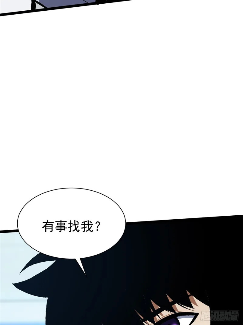 第155话 第43页